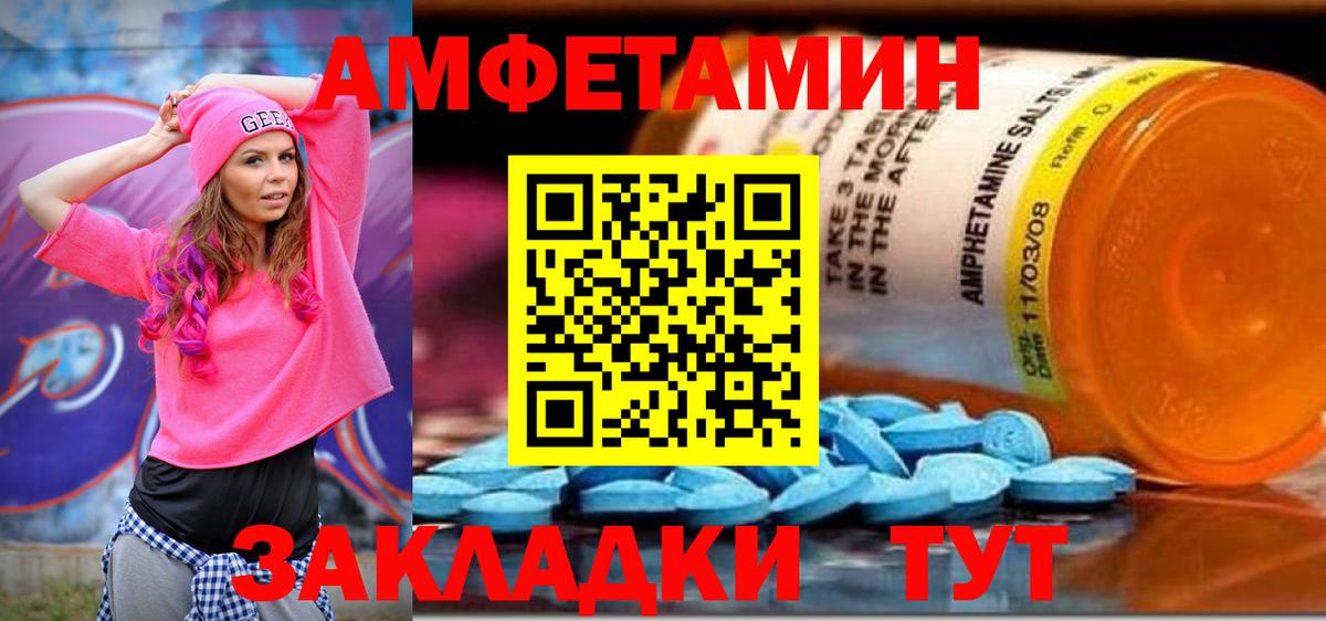 Якутск  Амфетамин Premium  Вход с VPN 
