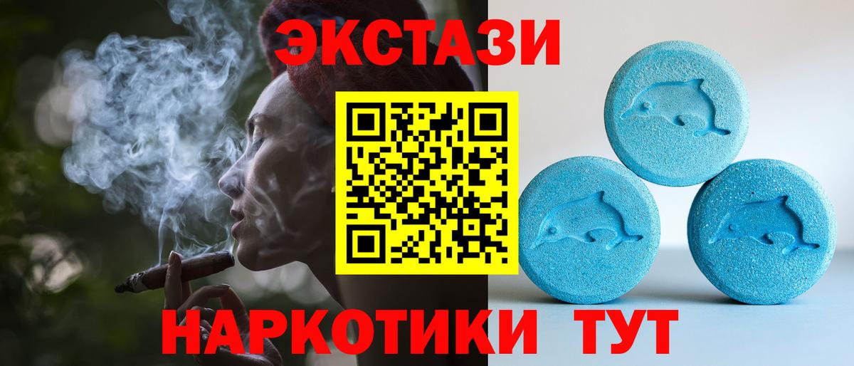 Экстази  Вход с VPN  Экстази диски  Якутск  Ecstasy XTC 