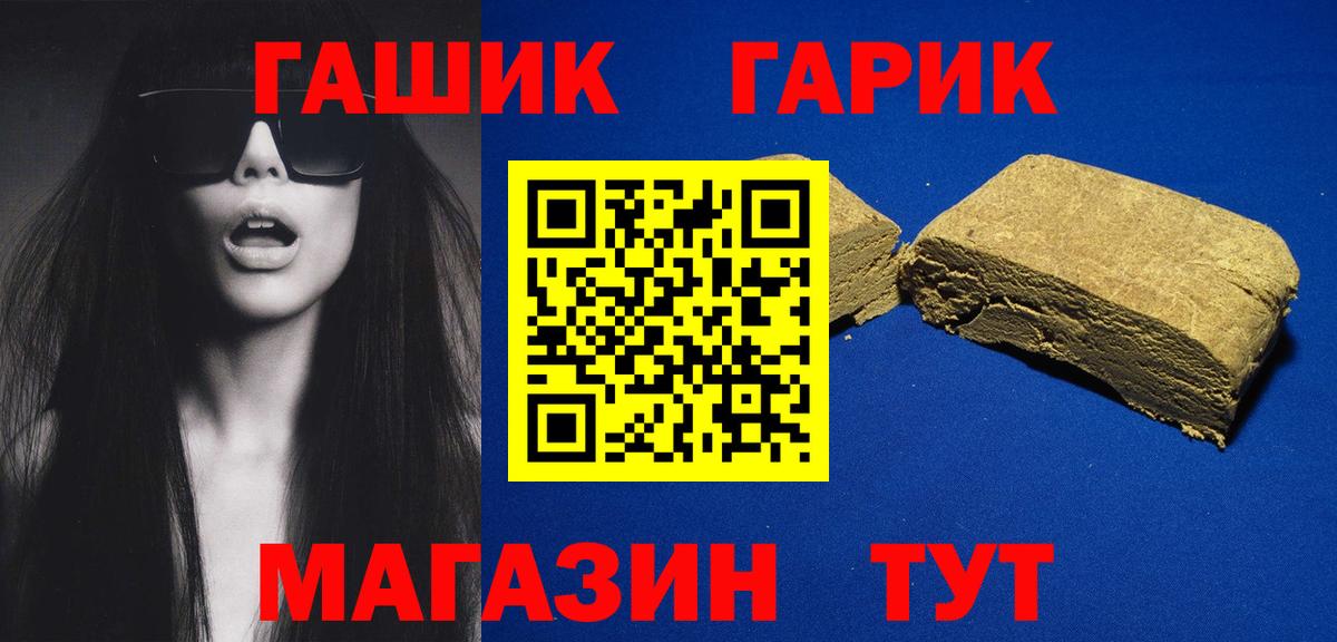 ГАШИШ хэш  Вход с VPN  Якутск 