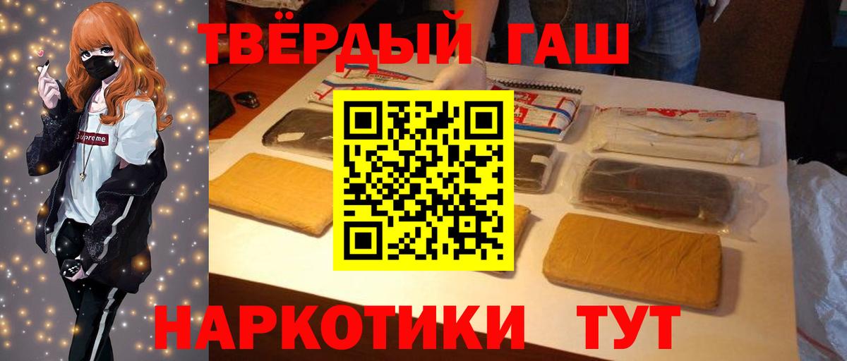 ГАШИШ Premium Якутск