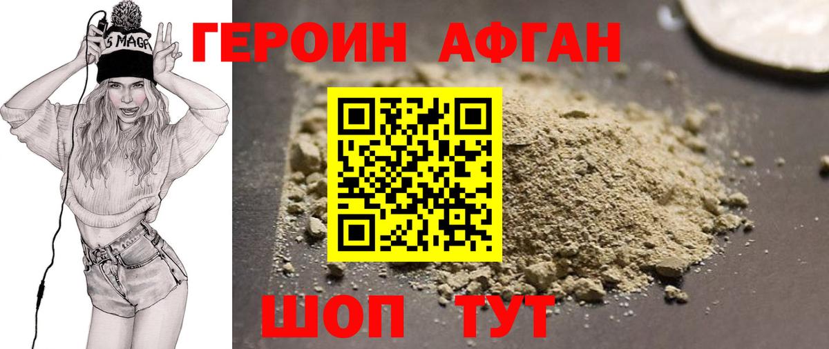 Якутск  ГЕРОИН гречка  Героин  Вход с VPN 