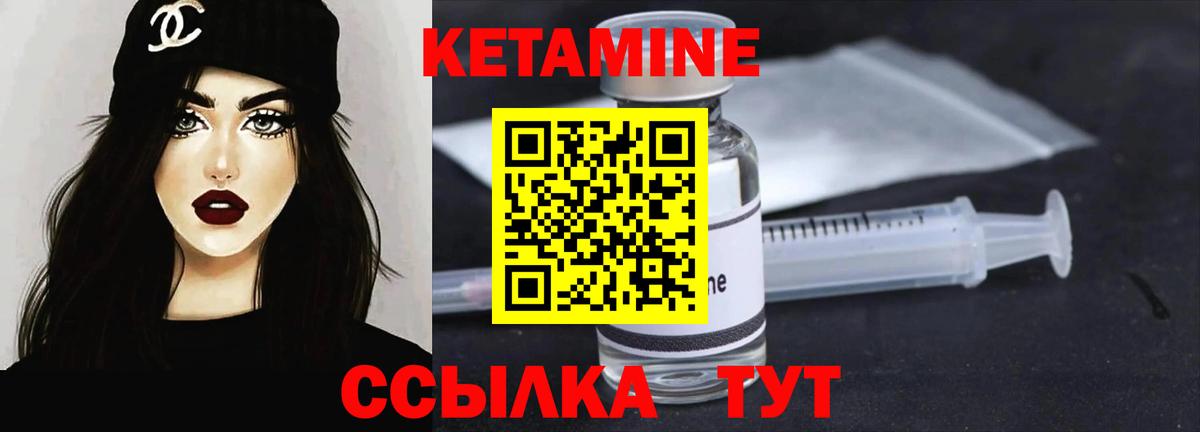 Якутск  КЕТАМИН ketamine  Вход с VPN 
