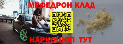 мяу мяу кристалл Ливны