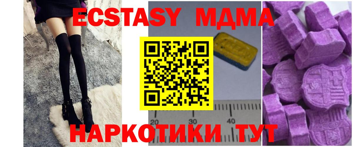 MDMA  МДМА кристаллы  Якутск  Вход с VPN  MDMA crystal 