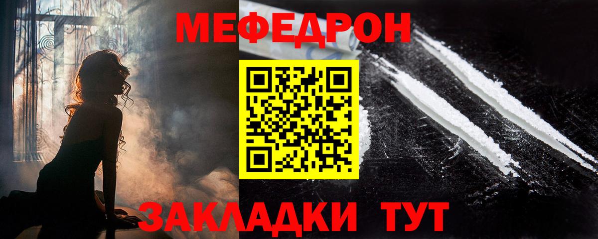МЕФ Якутск