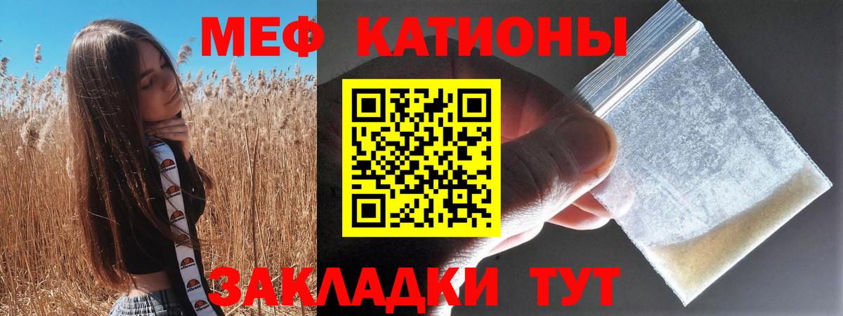 Якутск  МЕФ кристаллы  МЕФ  наркота  МЕФ mephedrone  Вход с VPN 