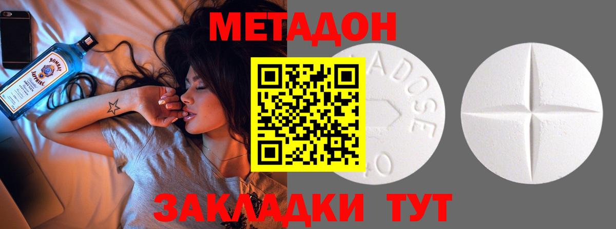 Метадон мёд  Вход с VPN  Якутск 