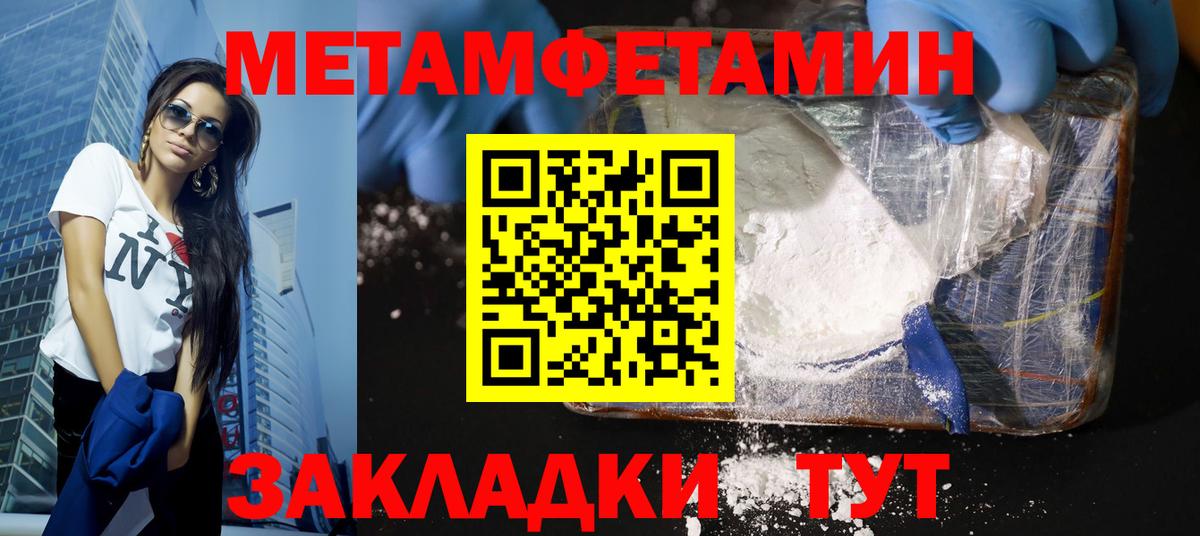 Метамфетамин пудра Якутск