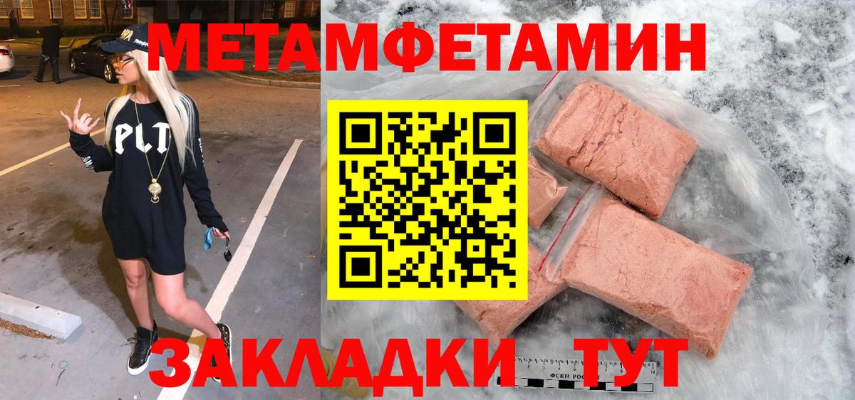 МЕТАМФЕТАМИН  Вход с VPN  Якутск  Первитин витя 