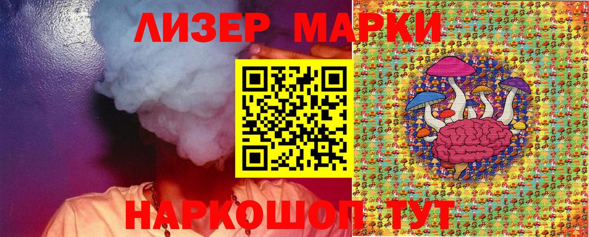 Якутск  Марки NBOMe 1,5мг  Вход с VPN  Марки NBOMe 1,5мг 