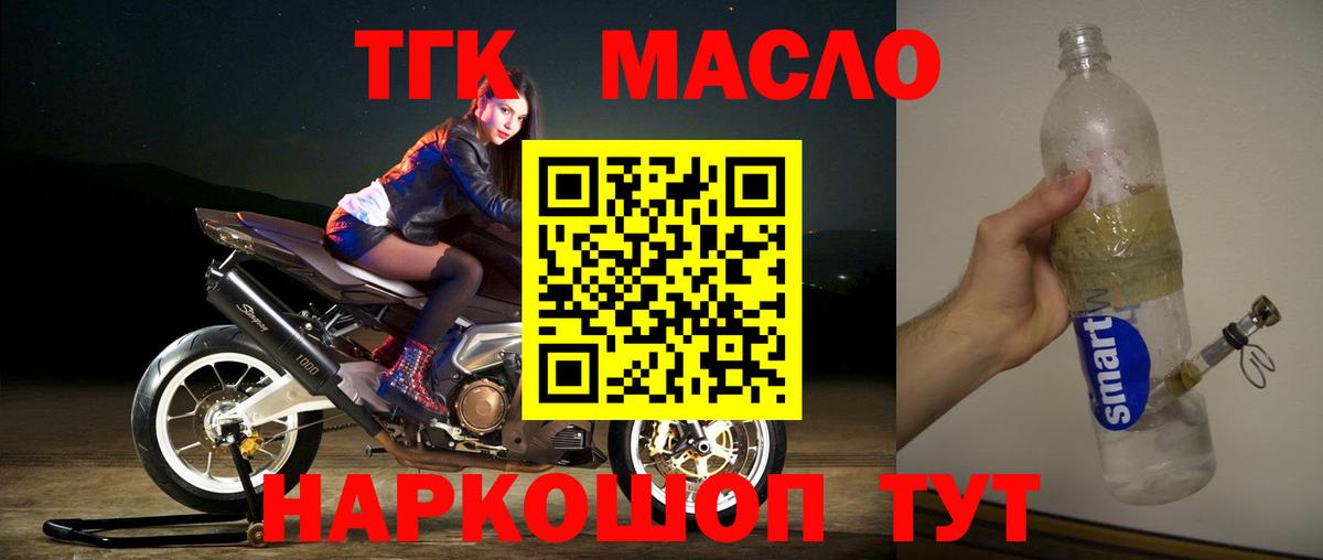 ТГК вейп  купить закладку  Якутск  Вход с VPN 