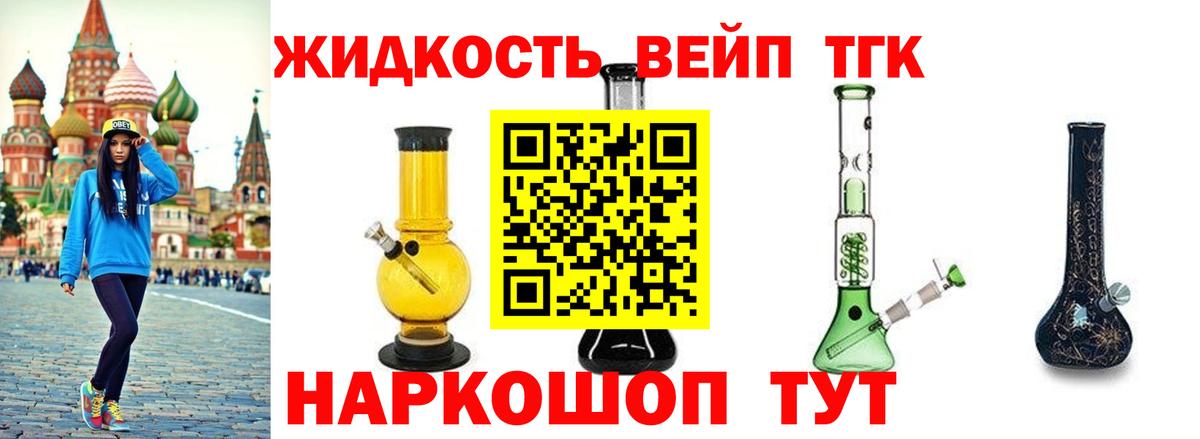 Дистиллят ТГК Wax Якутск